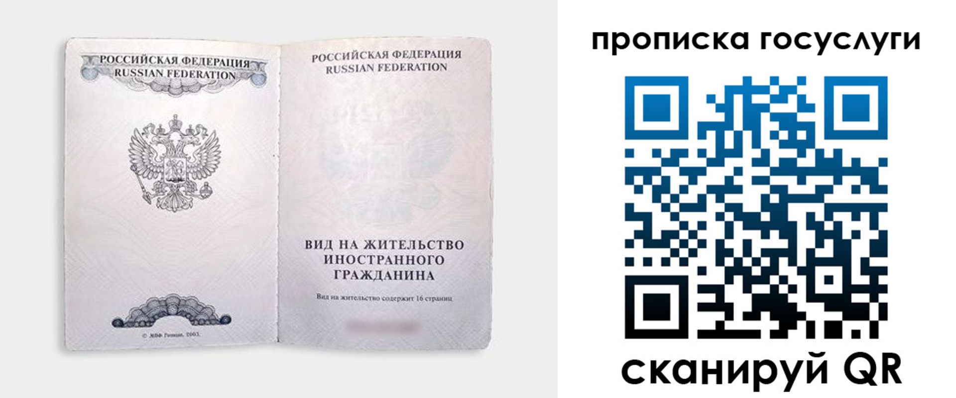 прописка поиск в Балахне